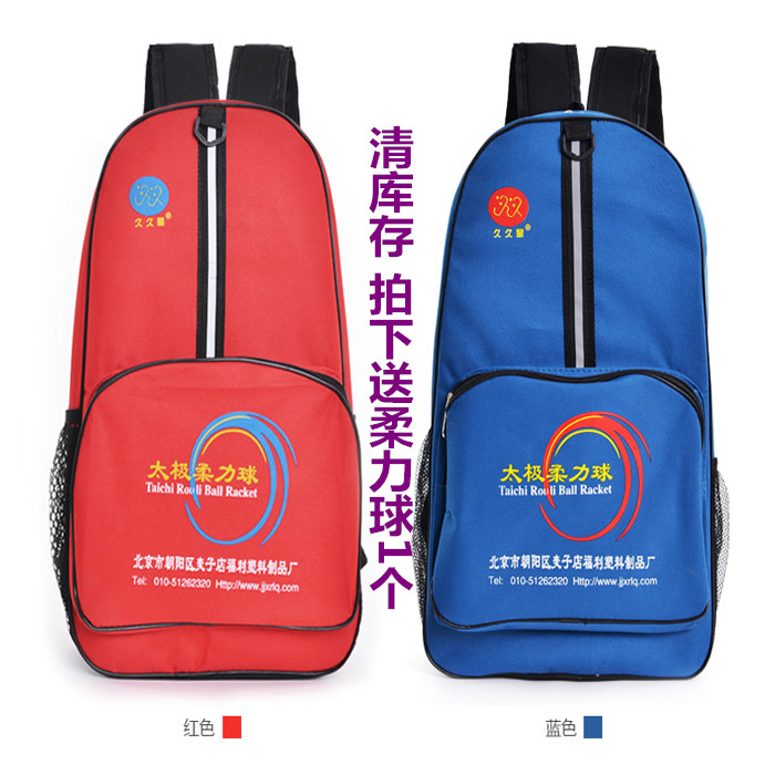 Jiujiuxing soft ball backpack bag soft ball backpack bag blue shoulder bag thick shoulder