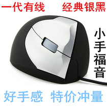 Town store treasure wired vertical generation mouse delivery insurance photoelectric vertical grip vertical General office wrist health