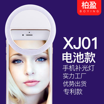 Beauty mobile phone selfie light mobile phone fill light LED circular fill light artifact live photography flash
