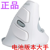 Colorful M618GX wireless mouse vertical upright anti-mouse hand office home mens big hand design with hand holder