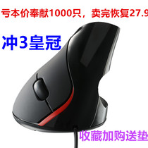 Factory direct delivery of freight insurance Wired Wireless Vertical Mouse wrist guard vertical big hand photoelectric Silver