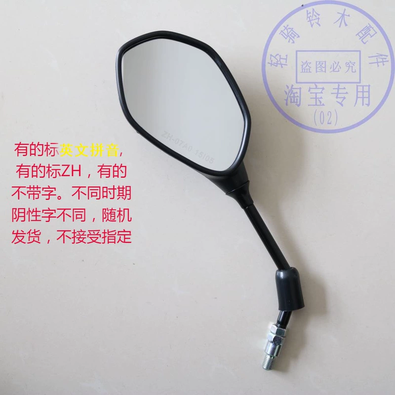 Gương chiếu hậu Alien GSX125 150-2 Gương phản chiếu Qingqi Suzuki Geek Sag GSX150N Gương chiếu hậu - Xe máy lại gương