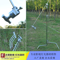 Magic leg light stand 40 inch C-type light stand stainless steel film and television light stand flag plate frame detachable large magic leg