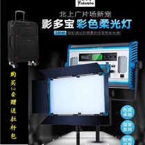 Yingduo Bao S60LED color change light Film and television soft light colorful special effects color change remote control support mobile phone APP180W