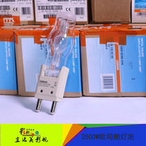 OSRAM HMI 2500W SE XS imported film dysprosium lamp bulb G38 OSRAM 2500K bulb
