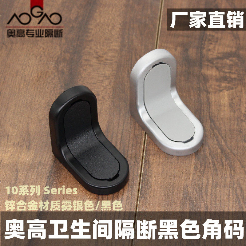 O High Toilet Black Corner Yard toilet partition corner yard table and chairs thickened 90-degree right-angle fixed connecting piece-Taobao