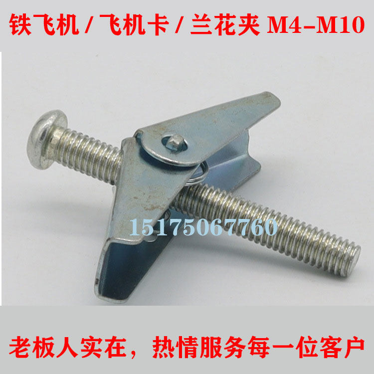 Hollow Brick With Iron Aircraft Fluffy Umbrella Expansion Screw Orchid Clip Matching Bolt Precast Slab Plasterboard Floor Special