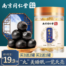 Nanjing Tongrentang Wild Ball Seed Pill Sleep Quality Poor Insomnia Dordreams Tea Spinosae Seed Cream Ansleep Spirit Difference