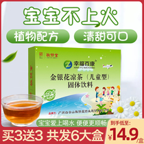 Baiyun Mountain Honeysuckle Herbal Tea Childrens Xia Sang Ju Childrens Qinghuobao Qingbao Qingbao Chrysanthemum Crystal Baby Granule Beverage