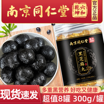 Black Sesame Balls Nanjing Tongren Hall Nine Steamed Nine Sun Handmade Balls of Sealwort for the Insightful Valley Pill Snack Ready-to-eat