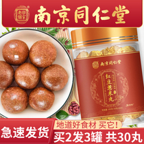Red bean and barley pills Nanjing Tongrentang meal replacement ready-to-eat moisture-heavy red bean handmade barley and gorgon fruit grains