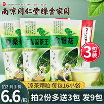 Cantonese herbal tea Nanjing Tongrentang Xia Chamomile Grains Honeysuckle Tea Clear Fire Hot Medicinal Granules Solid Drink Chinese Herbal Medicine