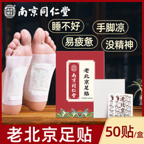Nanjing Tongren Hall Old Beijing Ai Grass Foot Stick Body Moisture Heavy Sleep Poor Ginger Moxibustion Aiye Old Ginger