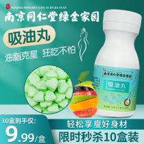 Nanjing Tongrentang Green Gold Home Oil Absorbing Pill Fruit and Vegetable Enzyme Tablets Candy Powder Jelly Non-white Kidney Bean Intestine