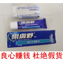 Hong Kong Mannings Watsons]Swiss Lamisil cream Lefu Shu Beriberi Cream Ointment 15g