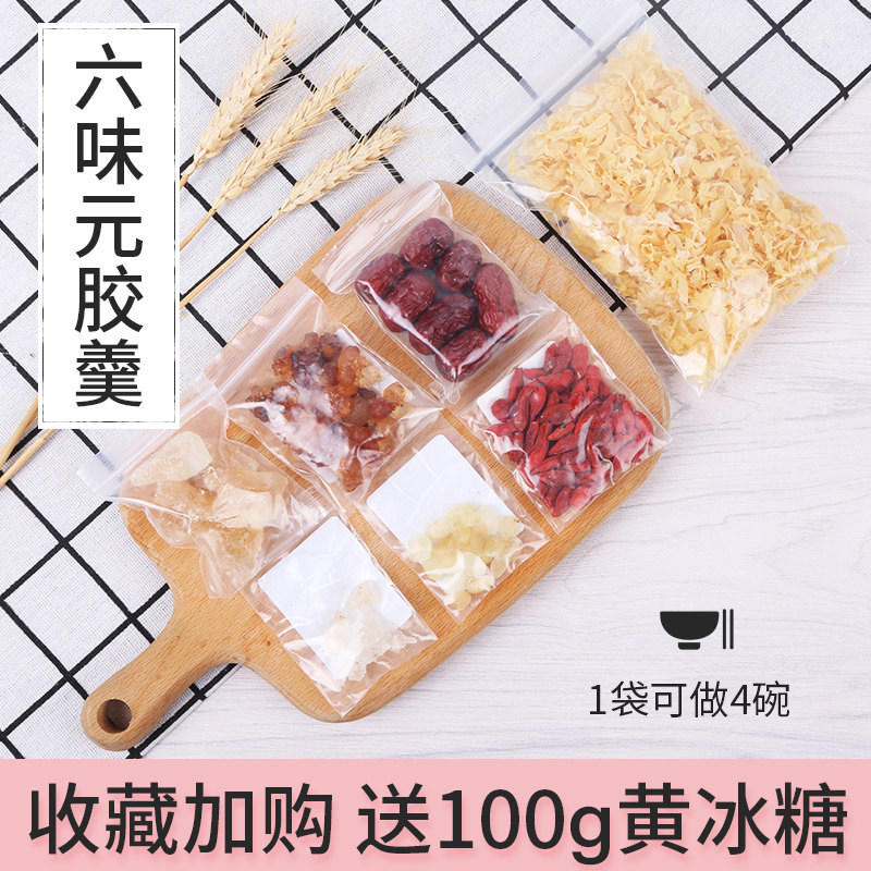 Crown Ear Peach Gum Soap Corner Rice Snowflake Combined Soap Corner Rice Fresh Stew Natural Snow Swallow Flagship Store Hitch Eat