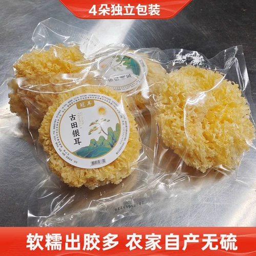 冠耳 Fujian gutian tremella Dry Goods Большая цельная группа независимая упаковка без серы ккяновый лосьон, производимый Farmers 'Fresh