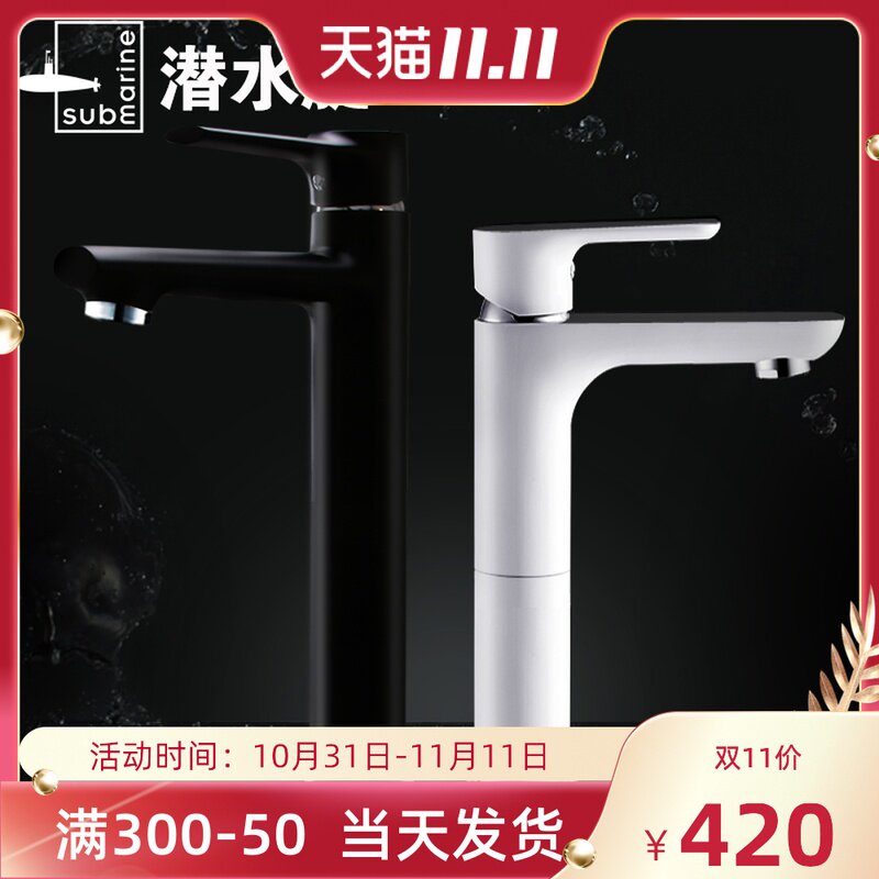 Submarine powder room bathroom hot and cold water wash basin washbasin countertop basin basin white black faucet
