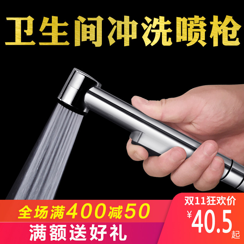 Diving Boat Toilet Mate Flushing Cleaner Spray Gun Handheld Small Shower Nozzle Woman Cleaner Pressurized Spray Head Accessories Toilet