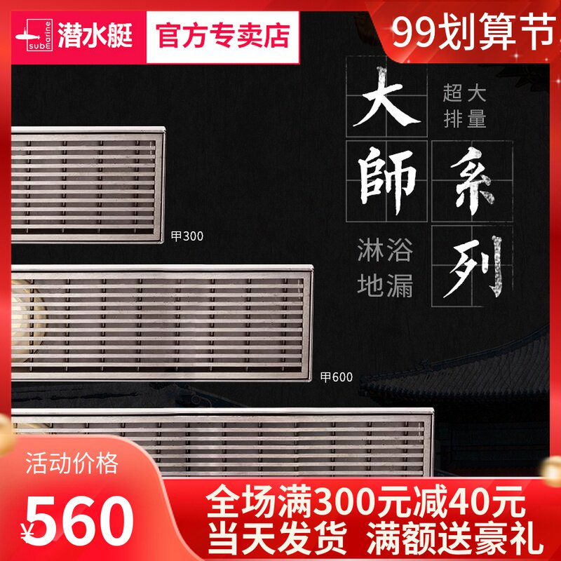 Submarine 304 stainless steel deodorant extended strip bathroom shower room floor drain rectangular large displacement powder room