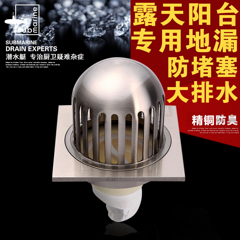 Submarine floor drain all copper deodorant blocking balcony deck outdoor outdoor large drainage flow thickened floor drain