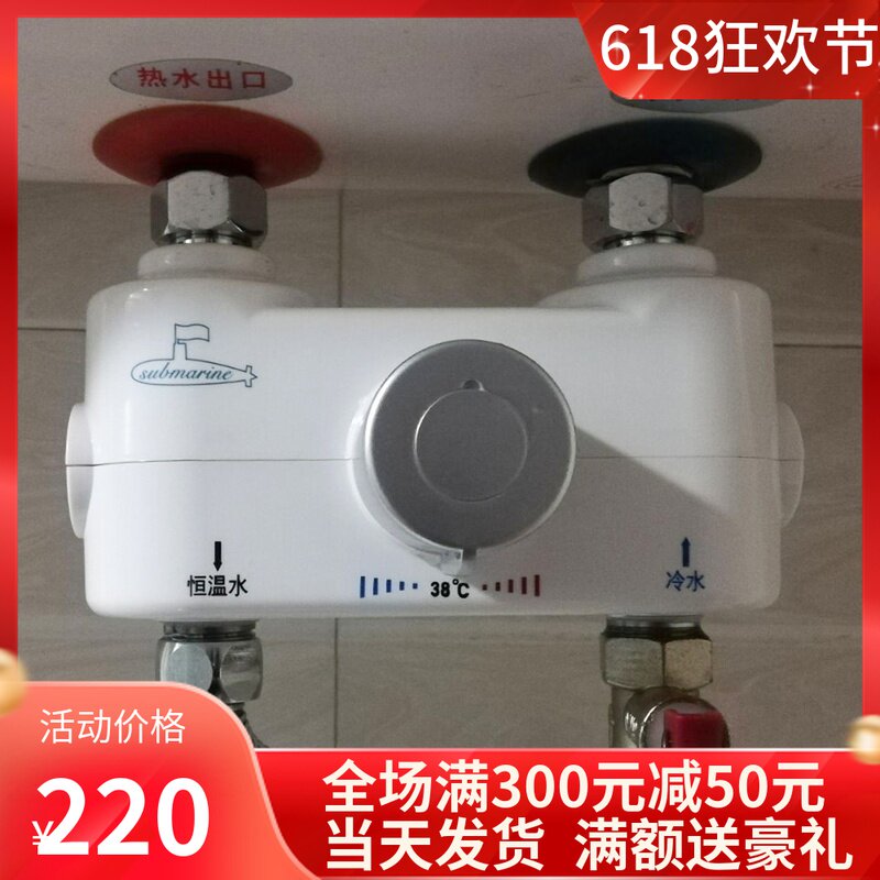 Thermostatic valve Ming-fit solar electric gas water heater smart thermostatic water mixing valve hot and cold shower shower Home