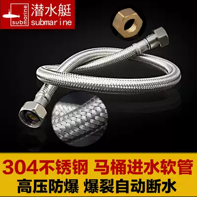 Submarine stainless steel braided hose Hot and cold water inlet pipe 4 points Water heater toilet explosion-proof water inlet pipe