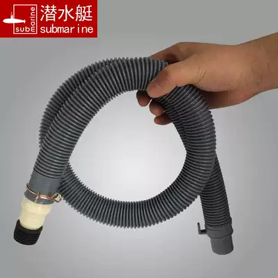 Submarine full-automatic drum washing machine pipe drain pipe sewer pipe extension pipe extension hose Haier