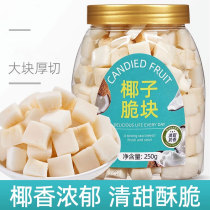 Hainan specialty coconut flake crisps 500g original instant roasted coconut meat crispy pieces thin crispy coconut dried coconut corners