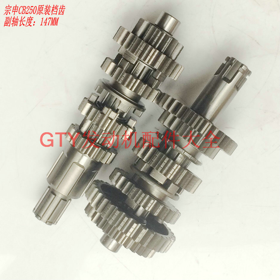 Zongshen Loncin CB250 engine CQR M4 Zhenglin Huayang whiteboard machine original main and auxiliary shaft gear gear