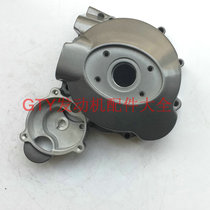 Zongshen motorcycle tricycle air-cooled water-cooled 125 150 200 250 engine Magneto cover left front cover