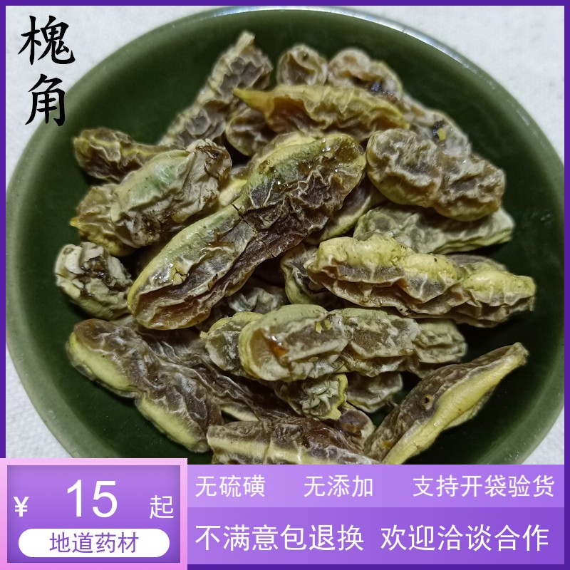 99 Chinese herbal medicine sophoria sophoria sophorae locust sophora sophorae 500 gr RMB15  and fried sophorae