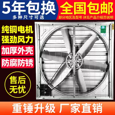Negative pressure ventilator, industrial exhaust fan, exhaust fan, strong ventilation Farm, high-power greenhouse silent 220V