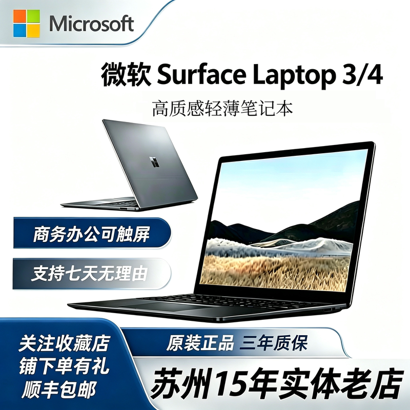 Microsoft/Microsoft Surface Laptop I5 I7 Business Office Laptop Ultra-Thin Notebook