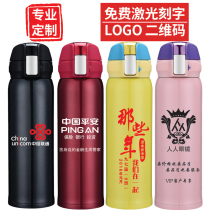 Bouncing thermos advertising cup Batch custom logo printing lettering Company gifts party portable mens and womens cups