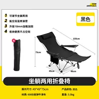 Модернизированная 4 -этапная корректировка - черная твердая ткань + поддержка ног + подголовник [может сидеть или лечь] Быстрая доставка - Страхование доставки