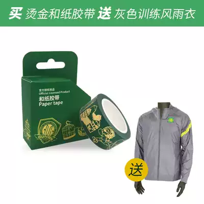 (Buy tape paper to send gray training windproof raincoat) Beijing Guoan 21 season gray training windproof raincoat coat