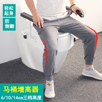 Toilet height booster booster booster post-operative toilet chair hand elderly pregnant women with armrests disabled people anti-rollover
