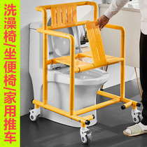 Elderly persons with wheel bidet chair Home cart Mobile toilet chair bath Dual-purpose disabled bathing chair Toilet Bowl