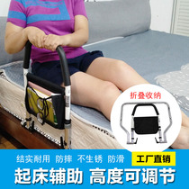 Elderly bed guardrail wake-up assist bedside armrest embedded anti-fall anti-fall anti-artifact non-punching Universal