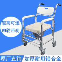 Elderly toilet chair wheeled bath chair disabled mobile toilet stool aluminum toilet toilet household cart