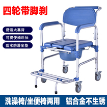 Old man wheeled toilet chair adult mobile toilet seat toilet chair patient Bath chair pregnant woman toilet aluminum alloy