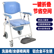 Folding toilet chair pulley bath chair multifunctional elderly carts home mobile toilet aluminum alloy