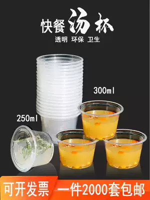 Disposable soup bowl with lid 250ml Soup cup Delivery packaged sauce cup Leak-proof sauce cup Soup box sealed small bowl