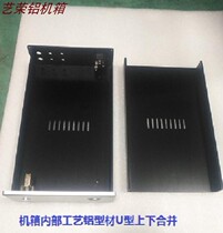 HiFi desktop pure power amplifier shell All aluminum alloy chassis ear amplifier pre-stage bile machine shell