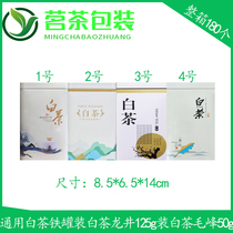 New product 50g-125g white tea packaging box universal white tea empty iron box tin can Tea iron box