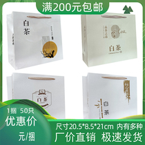 General white tea tote bag handbag universal gift bag paper bag outer packaging bag 1 bag 2 cans