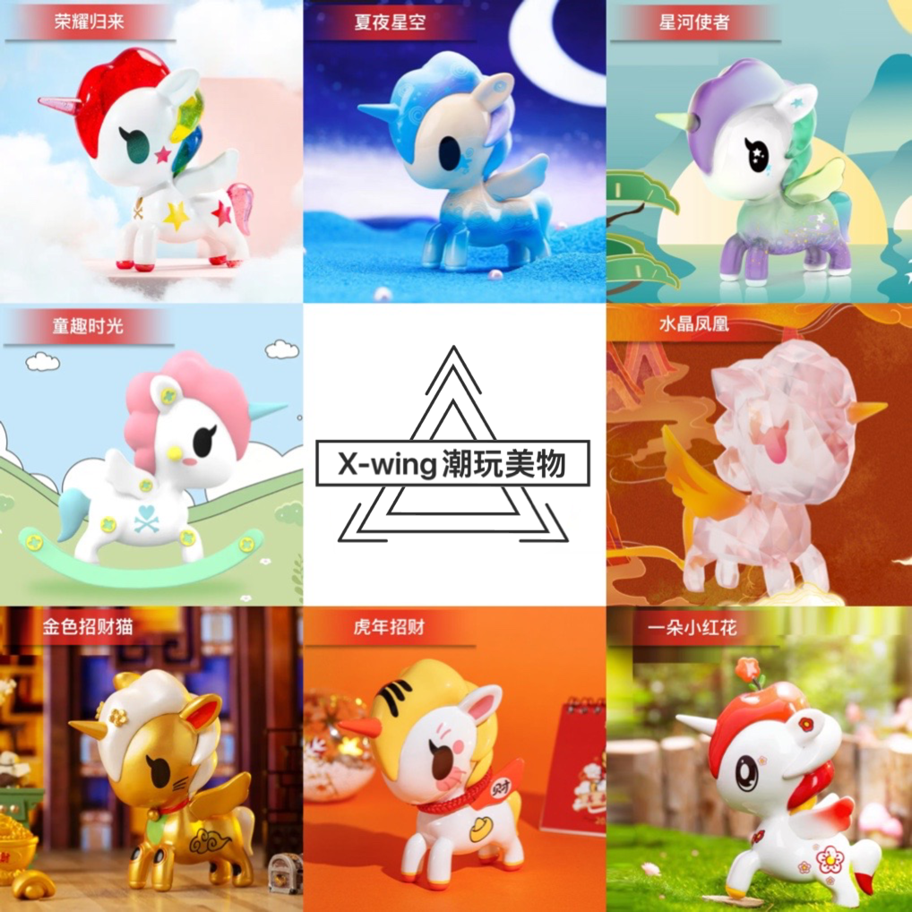 Tokidoki Tao Qiduqi Crystal Crystal Phoenix Fairy Crane and Sakura Cat Hands Tide Limited 5 inches