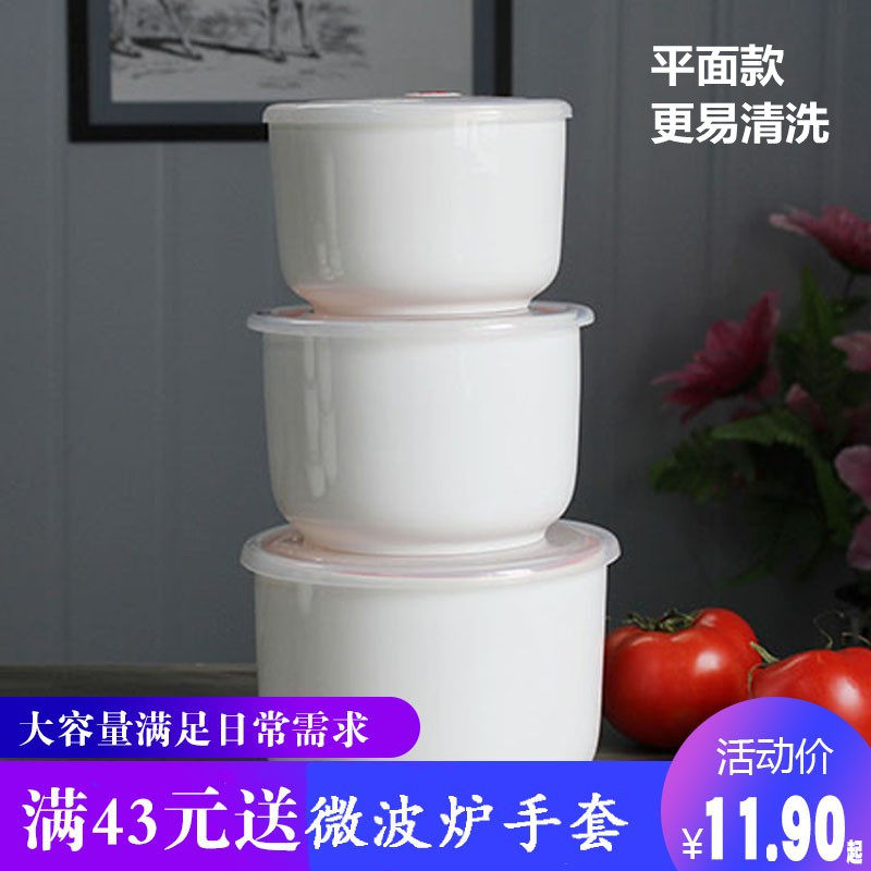 Pure white extra large ceramic fresh-keeping bowl three-piece set fresh-keeping box soup bowl refrigerator microwave oven seal is not leaking