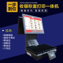 Supermarket fruit cashier and weighing all-in-one machine Dual-screen touch screen Android cashier scale Supermarket cashier system with scale